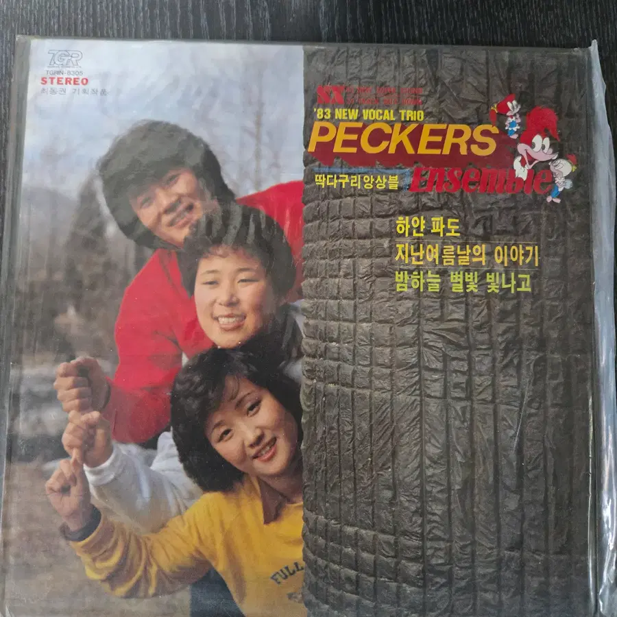 3인조 보컬 그룹 딱따구리앙상블이 1983년 8월 15일에 발매한 정규 앨범 83 New Vocal Trio - 하얀 파도 / 지난 여름날의 이야기 / 밤하늘 별빛 빛나고/01