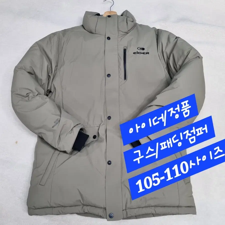 아이더/패딩/정품/드라이/105-110size