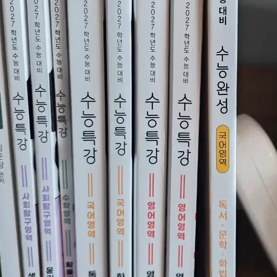2027학년도 EBS 수능특강/수능완성
