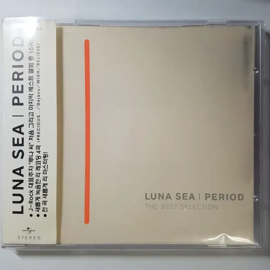 Luna Sea - Period : The Best Selection 씨디