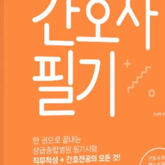 홍지문 주황이