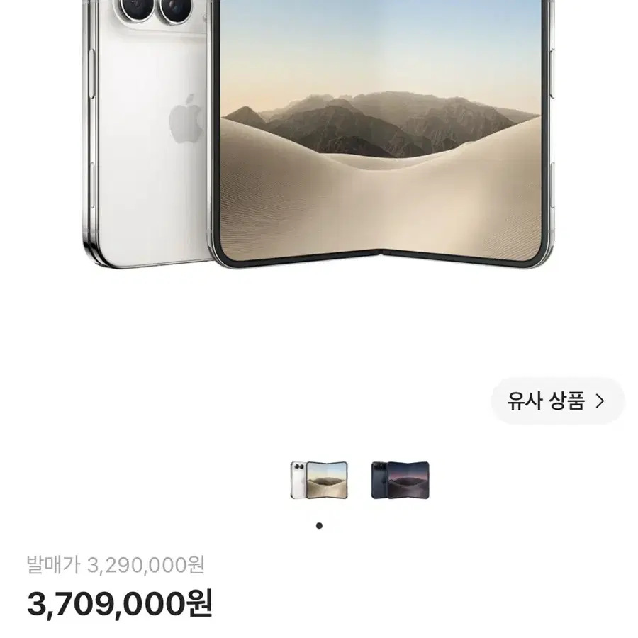 애플 아이폰 듀오 256GB 스타 화이트