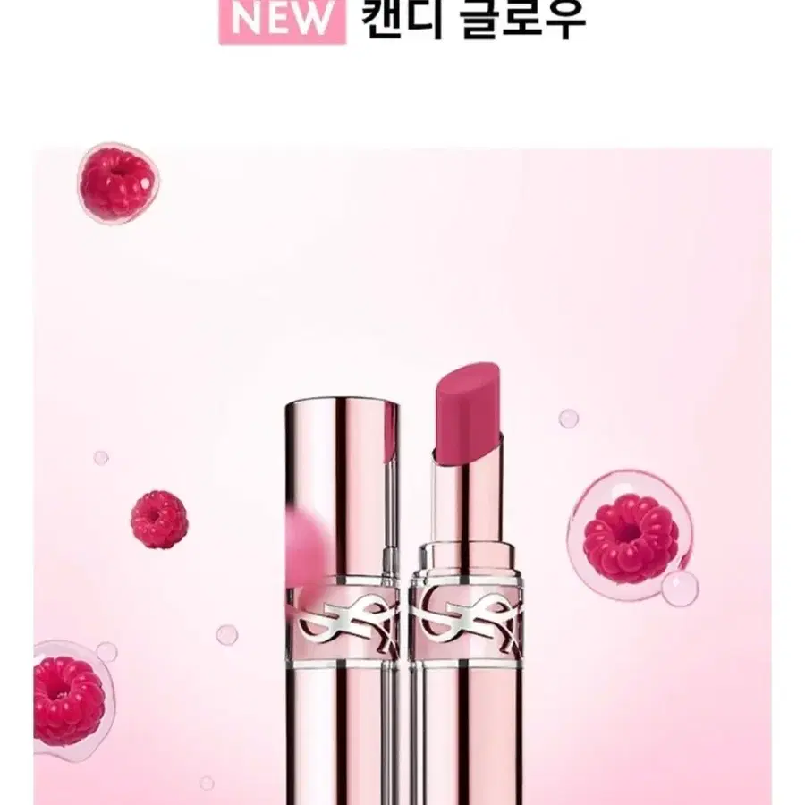 입생로랑 러브샤인 캔디들로우 립밤 44B 누드 라발리에