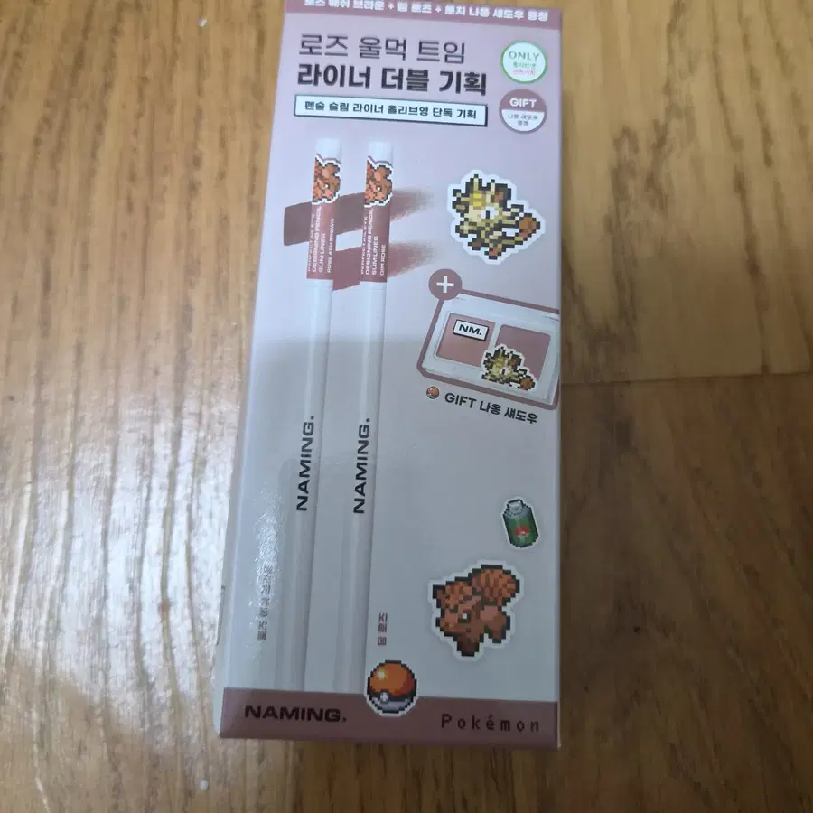 네이밍 퍼펙테일 아이 디자이닝 펜슬 슬림 라이너 기획 세트