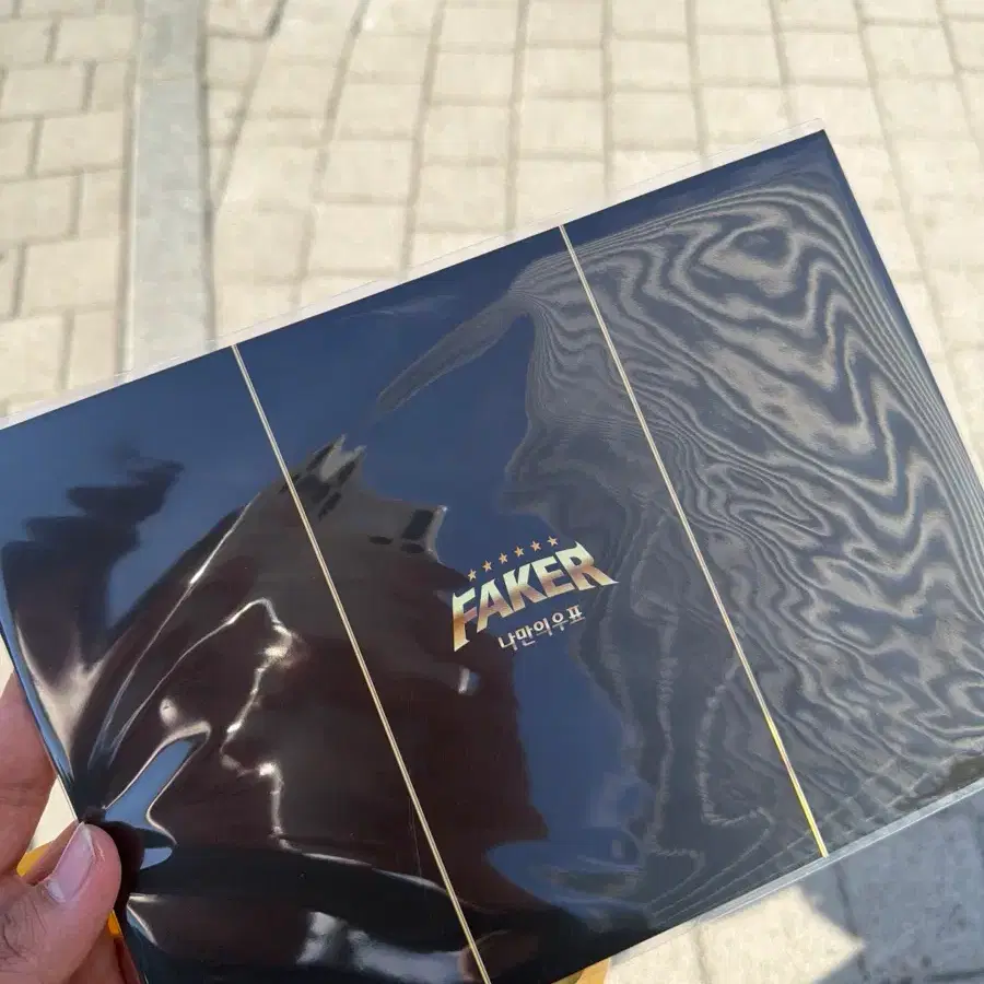 페이커 메탈카드(기념우표카드메탈) 양도합니다