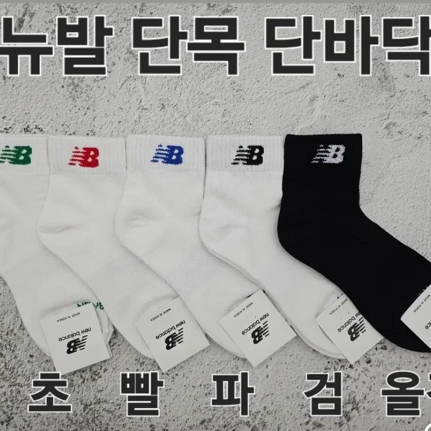 예쁜 양말  단목  10개