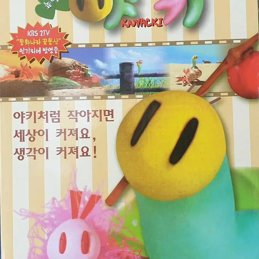 [미사용] 야키 애니메이션 비디오 테이프