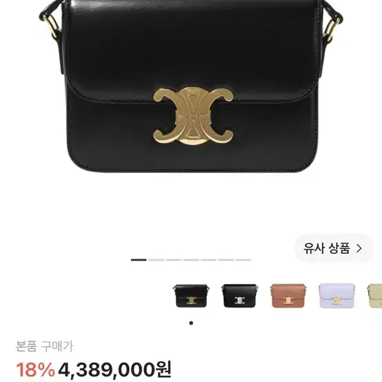 셀린느 샤이니 카프스킨 틴 트리옹프 백 블랙 사진 5