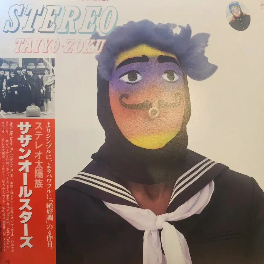 사잔 올 스타즈 Southern All Stars Stereo TaiyoZoku LP