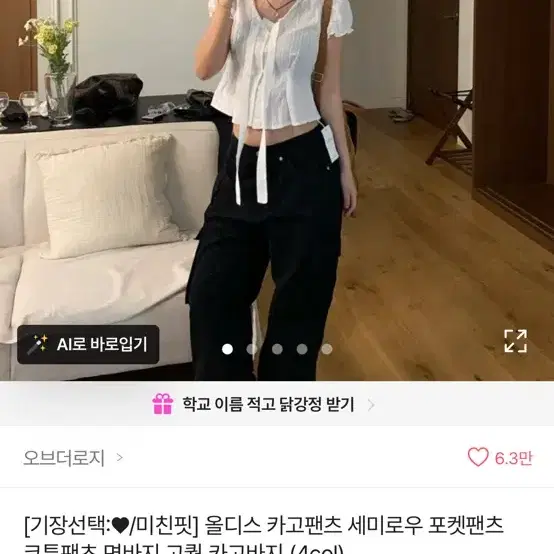 오브더로지 올디스 카고팬츠 세미로우 포켓팬츠 코튼팬츠 면바지 카고바지
