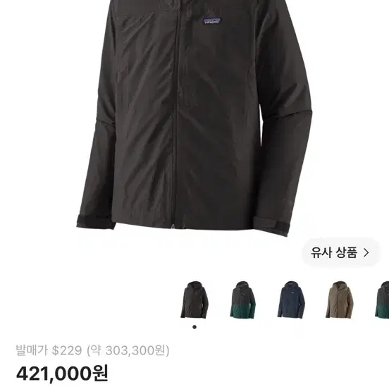 파타고니아 볼더 포크 레인 자켓 블랙 L 사이즈