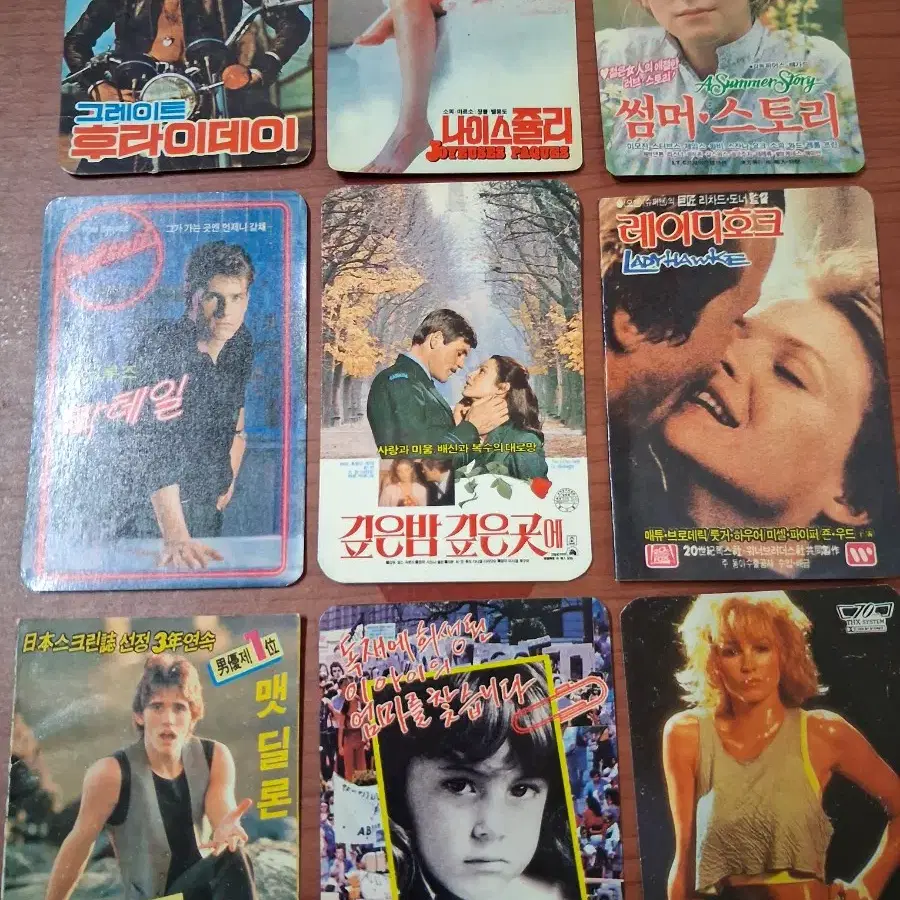 1980년대 추억의 영화 9장에