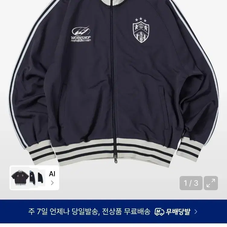 트래블 져지 트랙 자켓 네이비