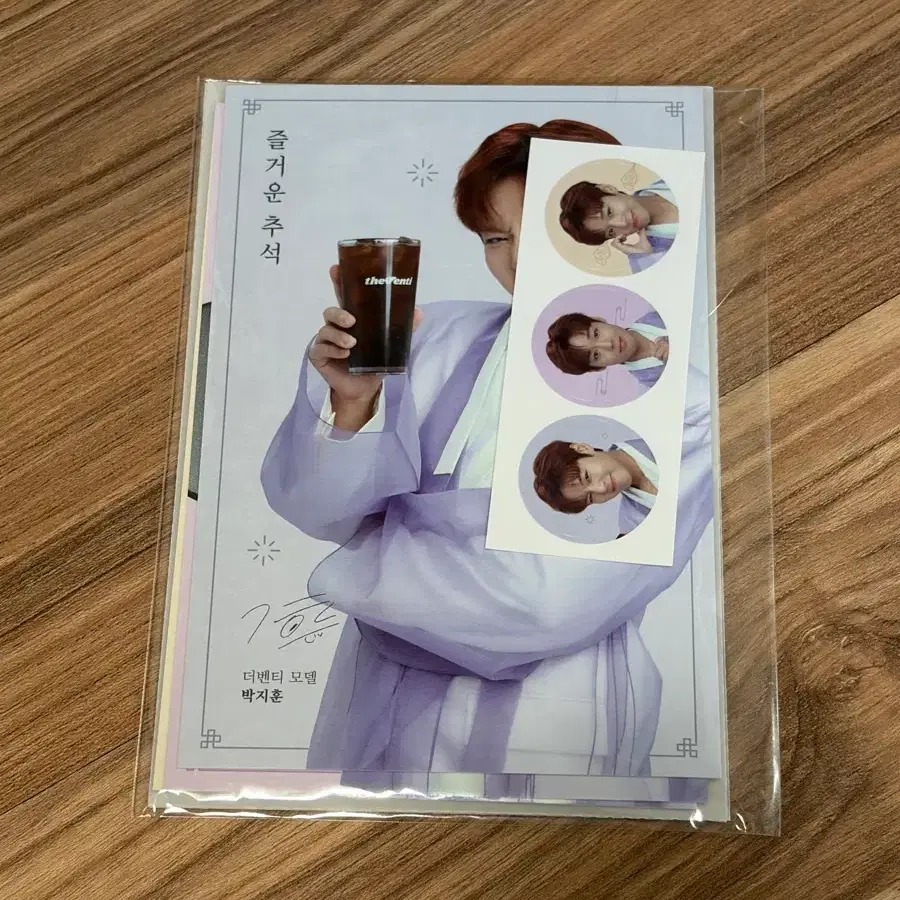 더벤티 박지훈 추석선물세트 엽서
