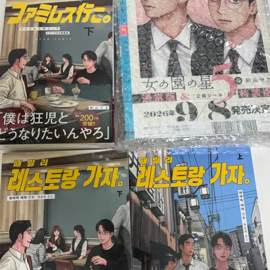 여학교의별 필영잡지 패밀리레스토랑가자 트럼프카드 상하권
