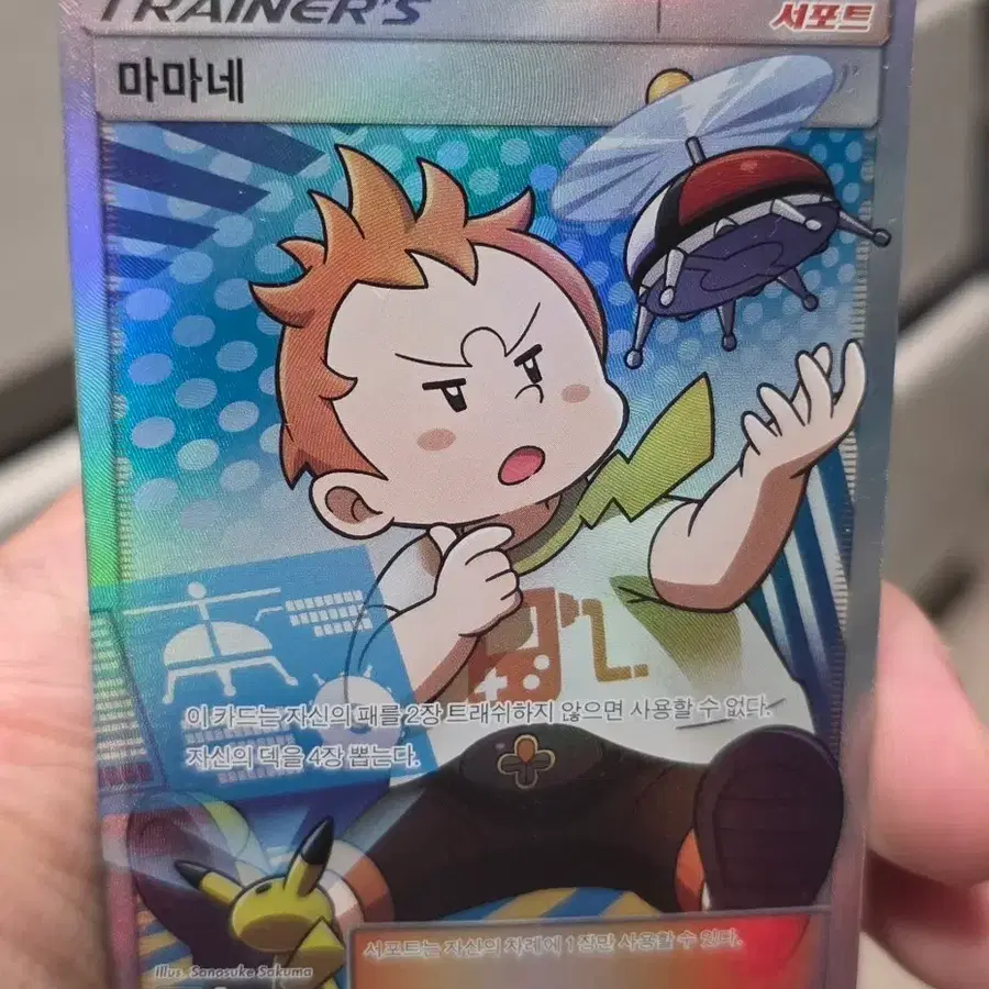 포켓몬카드 마마네 SR A-~B+