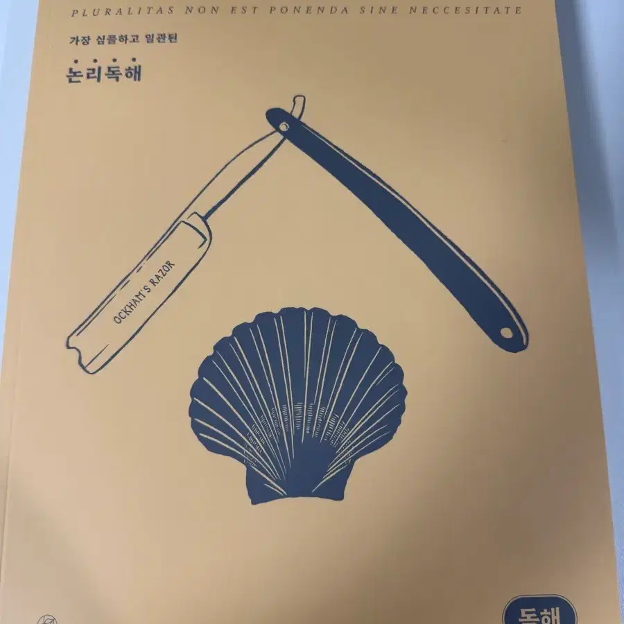(새책) 2027 션티 키스로직