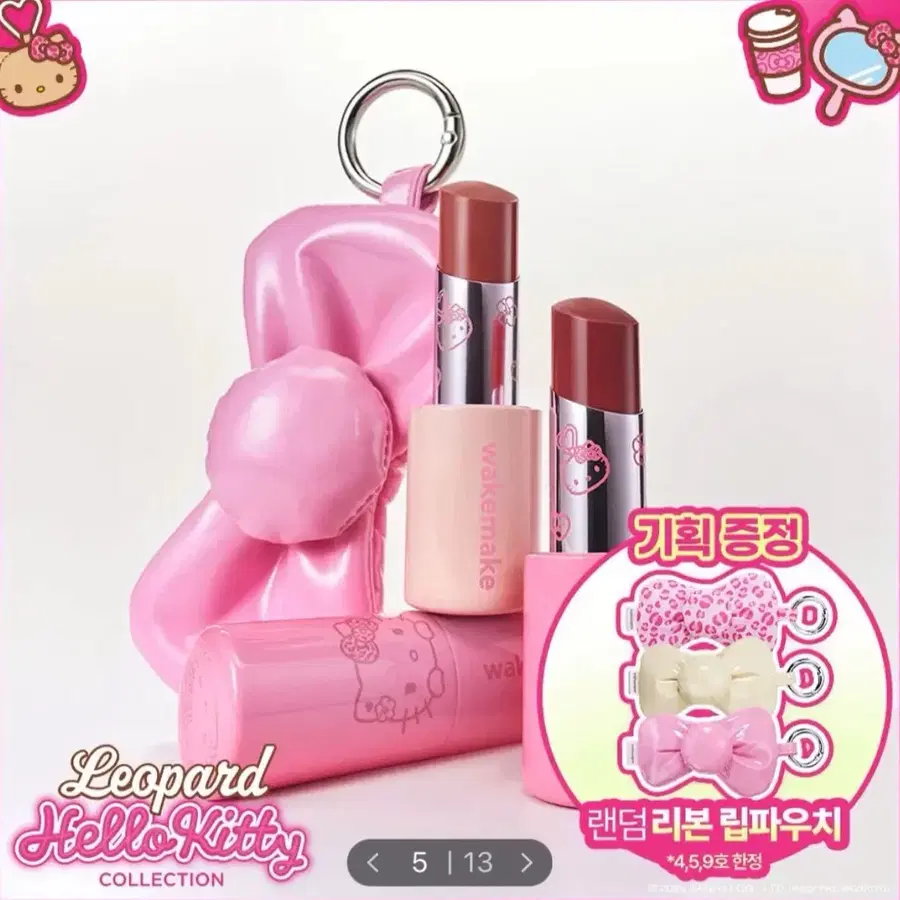 웨이크메이크 키티 헬로키티 파우치 미개봉 새상품