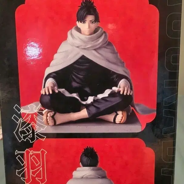 카구라바치 우루하 요지 피규어