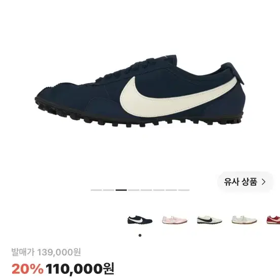 나이키 문슈 OG 미드나잇 네이비 블랙 (295)