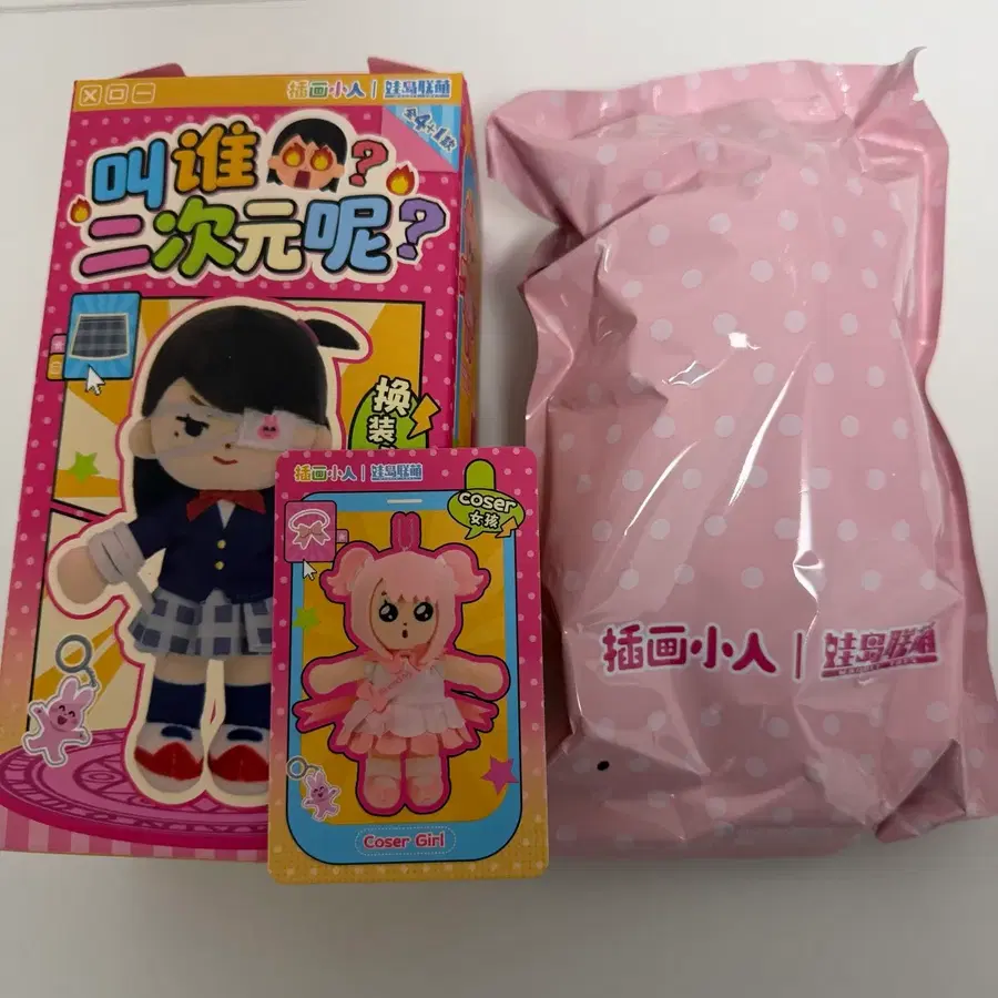 이라스토야 나 오타쿠 아니라고 코스어걸 봉제인형 양도 미개봉
