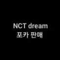 NCT Dream