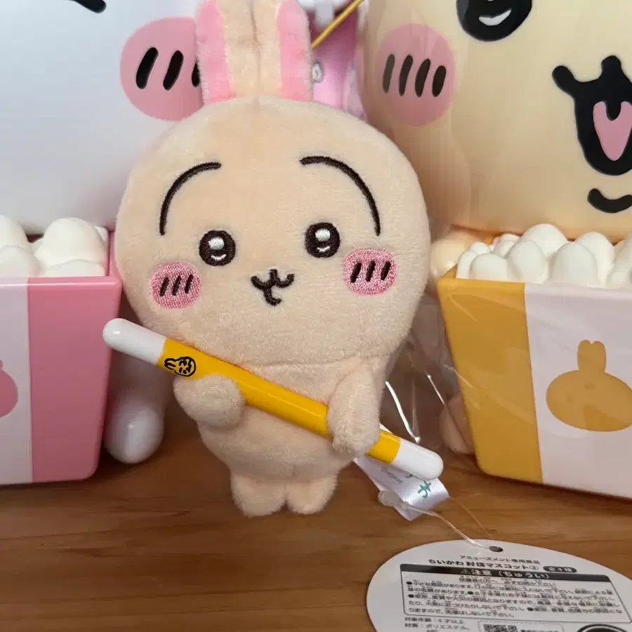 토벌 우사기