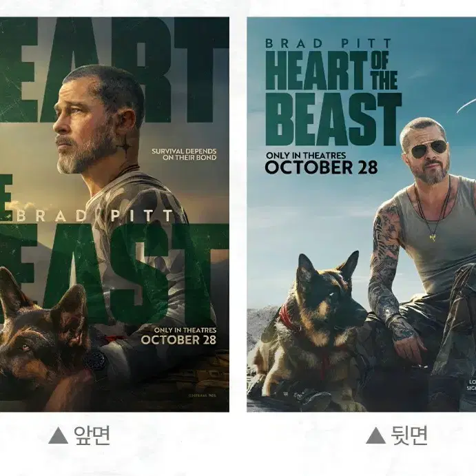 브래드피트 하트 오브 비스트 아트카드