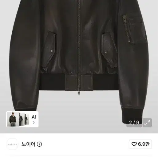 [새제품] 노이어 고트 스킨 레더 크롭 자켓 브라운