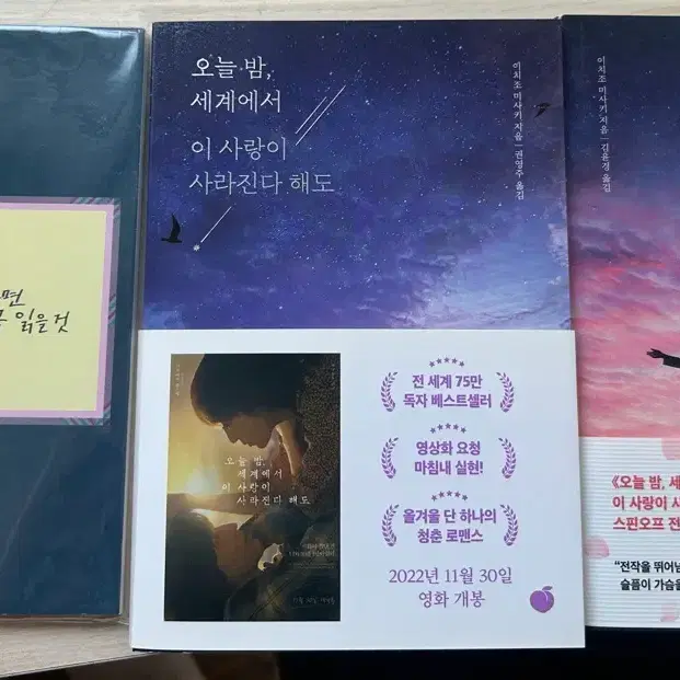 일괄 책 판매) 오세이사 2권, 특전 일기장