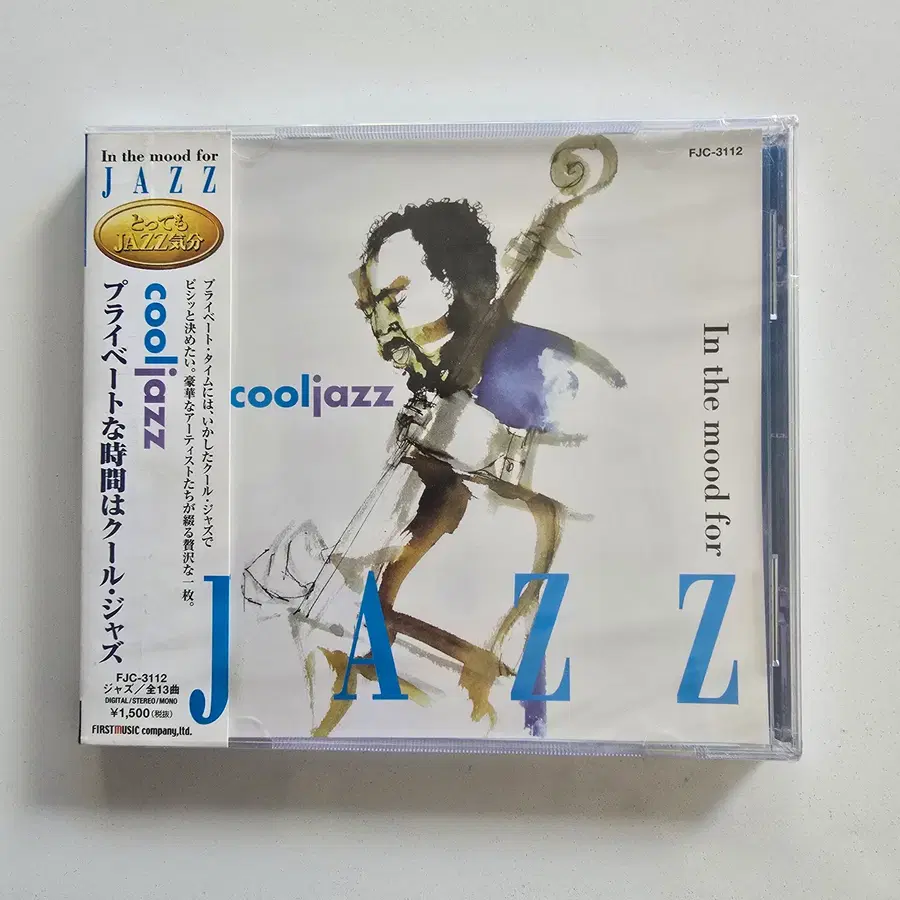 [CD 미개봉 89] 인 더 무드 포 재즈 - 쿨 재즈 (In The Mood For JAZZ - cooljazz) (First Music / Digimode)