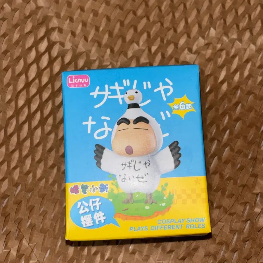 짱구 랜깡 미개봉
