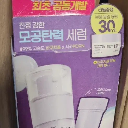 (새상품 반값이하 2개세트 최저가)닥터지 바쿠치올 포어젯 모공탄력 세럼30ml 2개 +크림 10ml