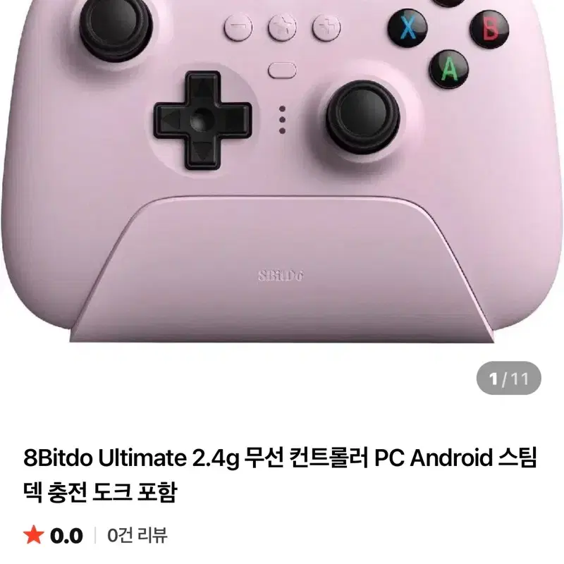 8Bitdo Ultimate 무선 컨트롤러 핑크 미개봉