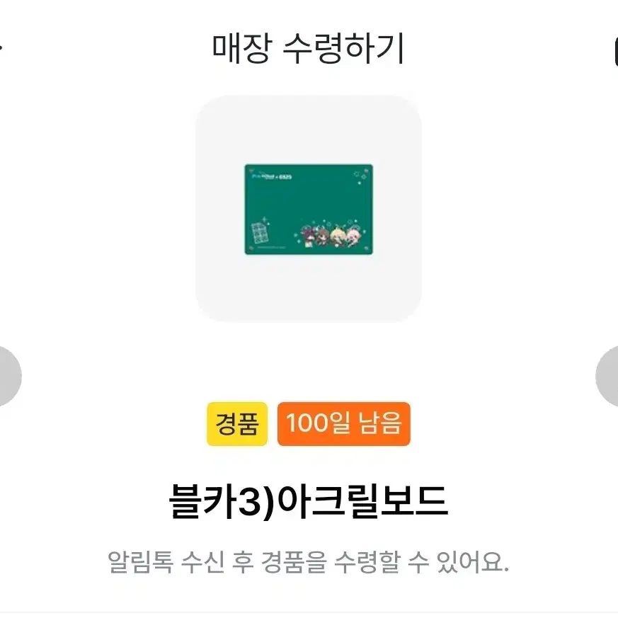 블루아카 gs25 아크릴보드