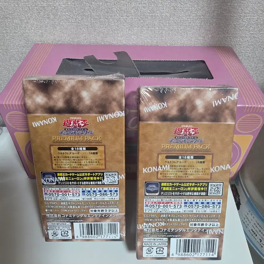 유희왕 25주년 도쿄돔 한정 프리미엄팩 2BOX