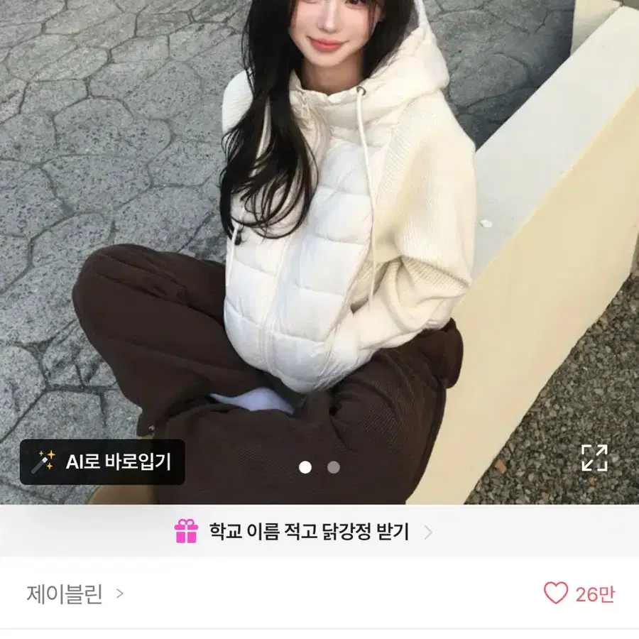 와더 소매 니트 스트링 후드 패딩