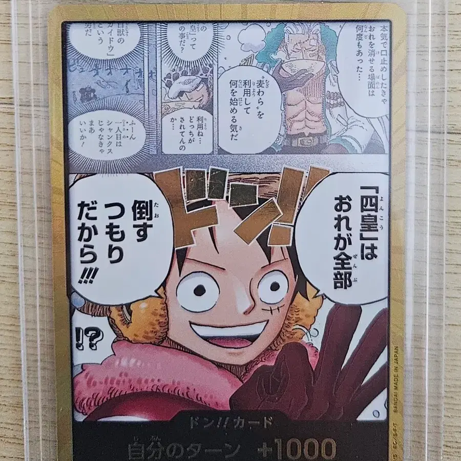 원피스카드 op17 루피 금둥