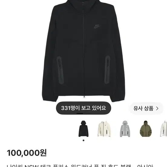 나이키 테크팩 블랙 후드집업 국내 m사이즈 구해요