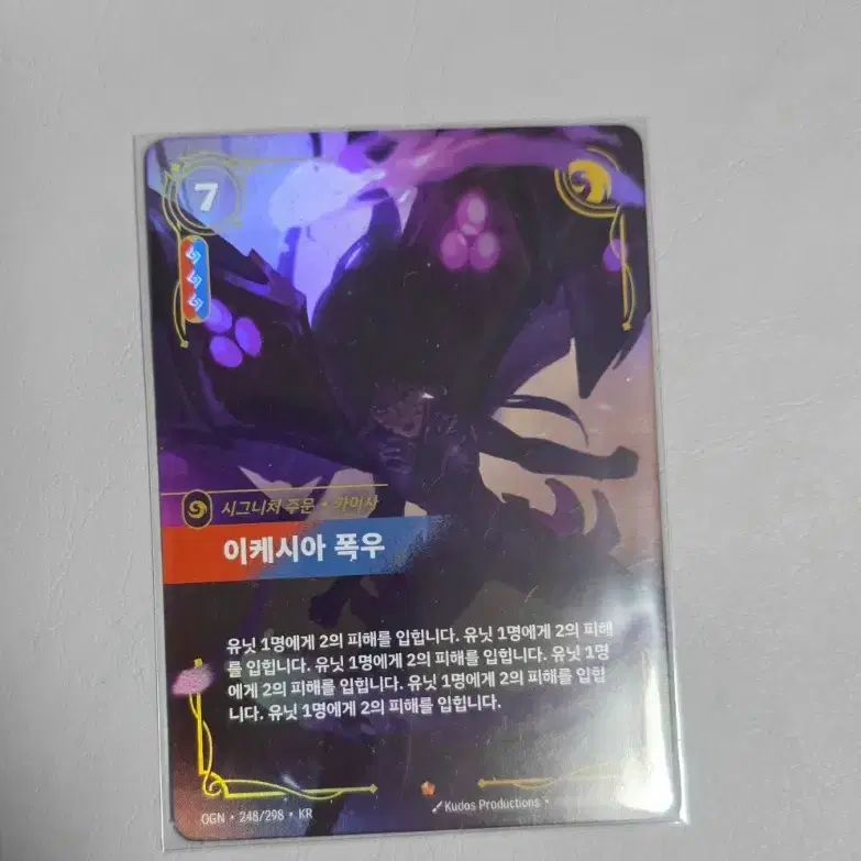 리프트바운드 오리진 주문 이케시아 폭우 248/298