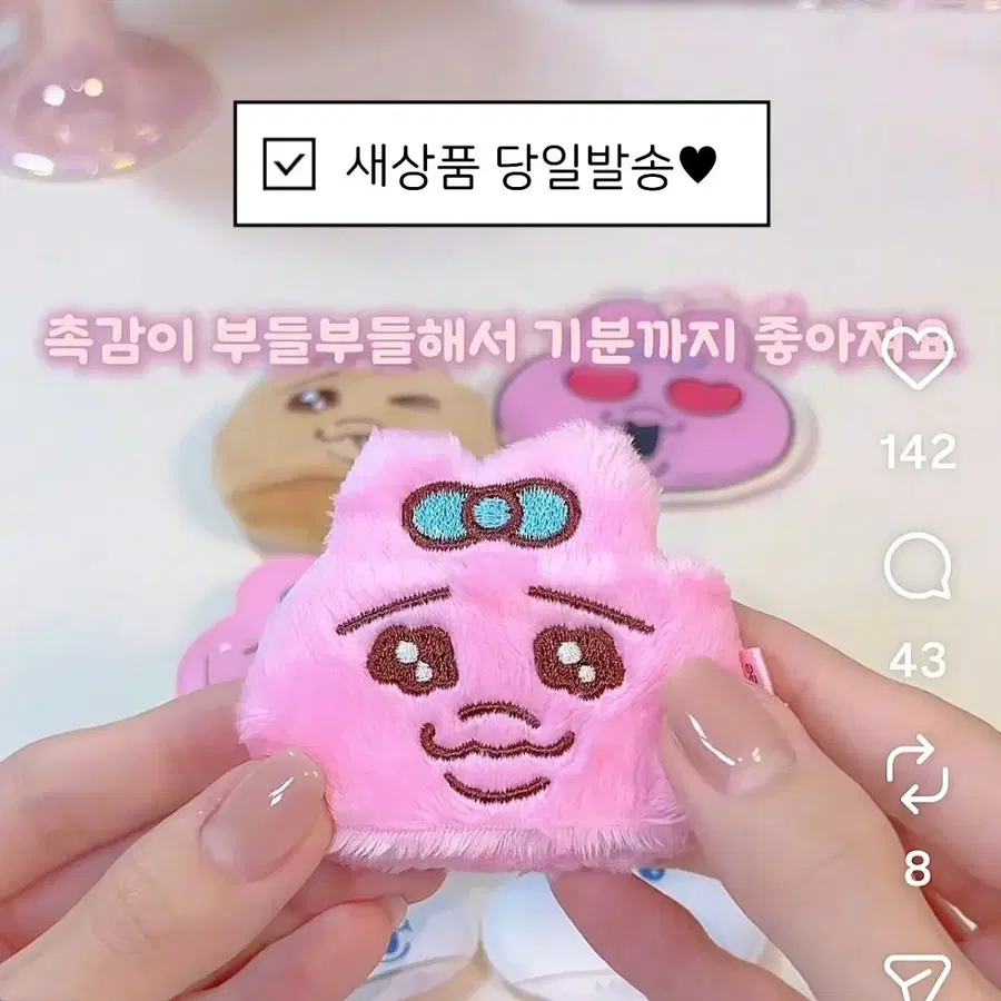 밀퓌 오판츄 우사기 파우더 퍼프 1개입 일본