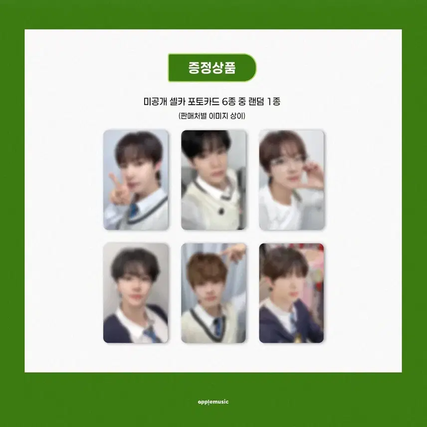 NCT Dream