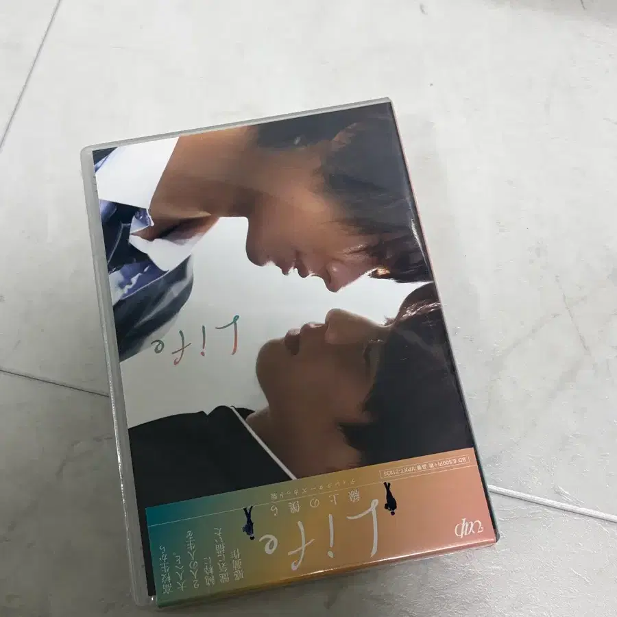 일본BL드라마 life선상의우리들 블루레이 판매