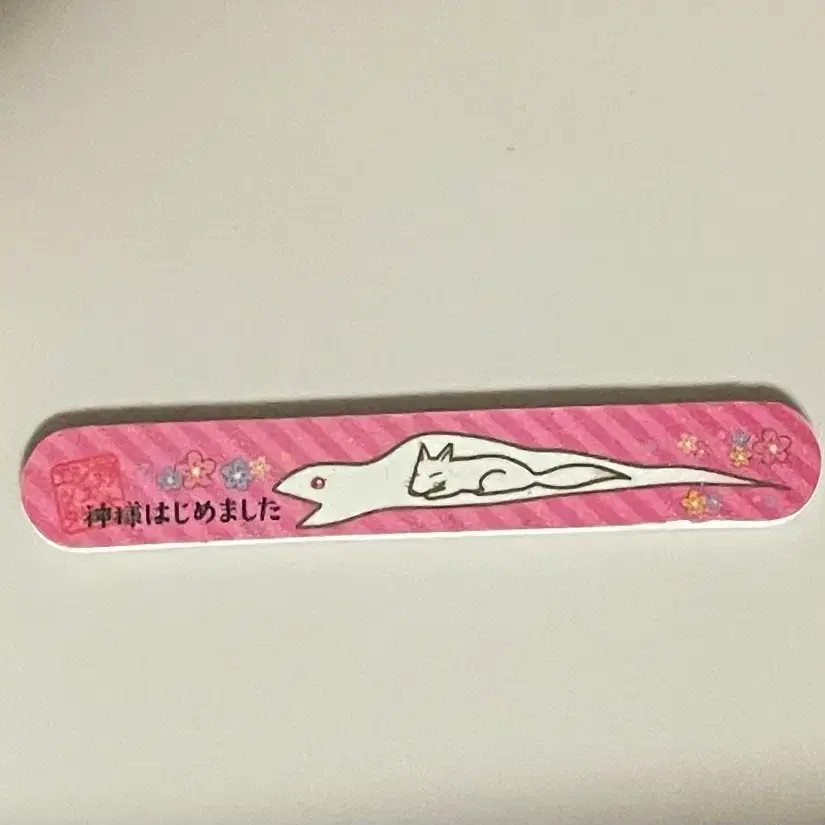 오늘부터 신령님 하나또유메 부록