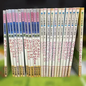 차일드 그림책관 일본 전래동화 일본 명작 그림책 묶음 판매