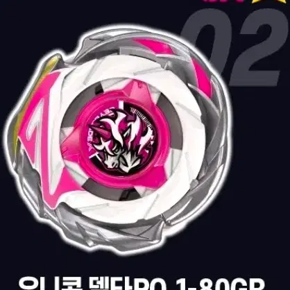 베이블레이드X CX-17 랜덤 부스터 Vol.10 유니콘 델타