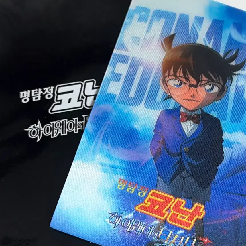 명탐정 코난 하이웨이의 타천사 특전 카드