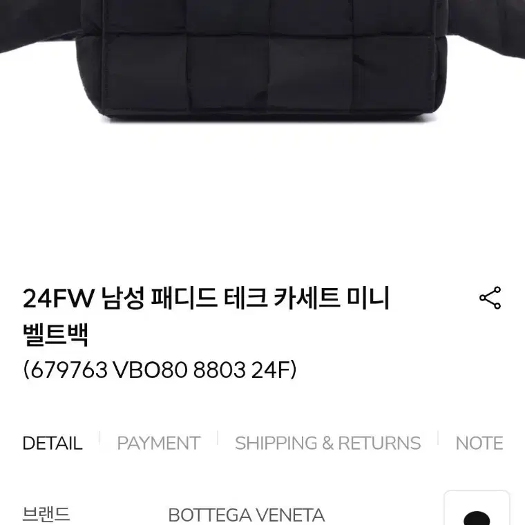 보테가베네타 미니 카세트백