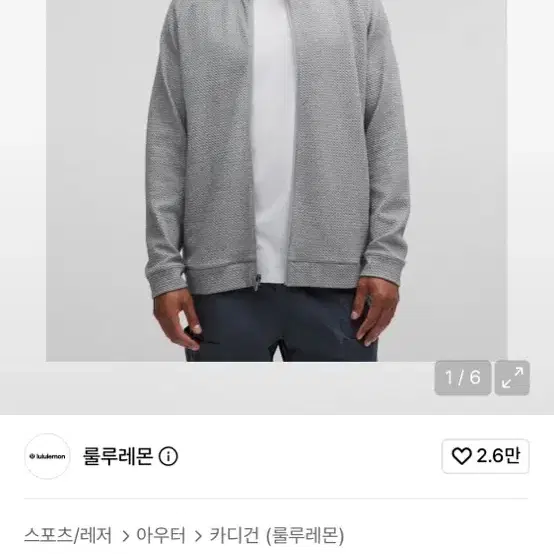 룰루레몬 텍스처드 더블 니트 코튼 집업