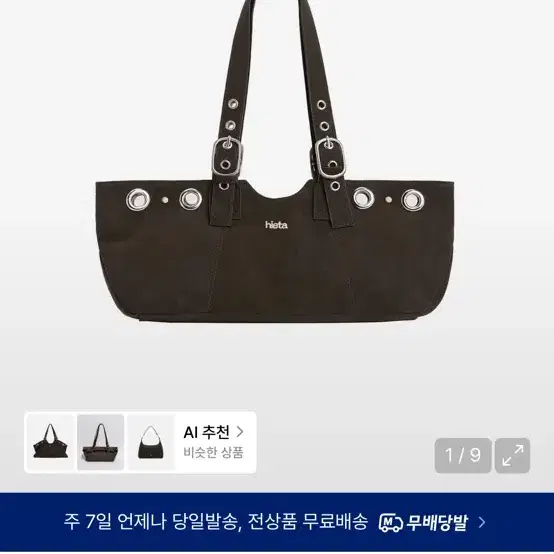 히에타 미니 베키백 브라운